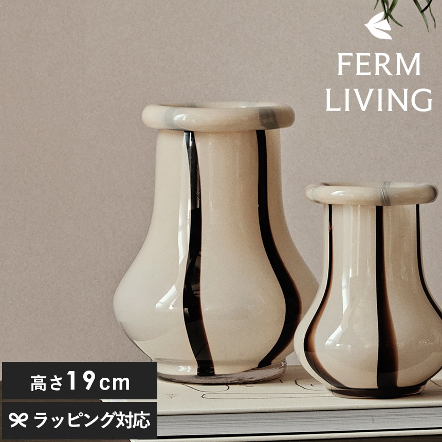 ferm LIVING ファームリビング Riban リバン 北欧 花瓶 フラワーベース 高さ19cm  北欧雑貨 ガラス花瓶 ガラス モダン ブランド 人気 おしゃれ インテリア フラワーベース 白 ホワイト クリーム 雑貨 オブジェ  【送料無料】