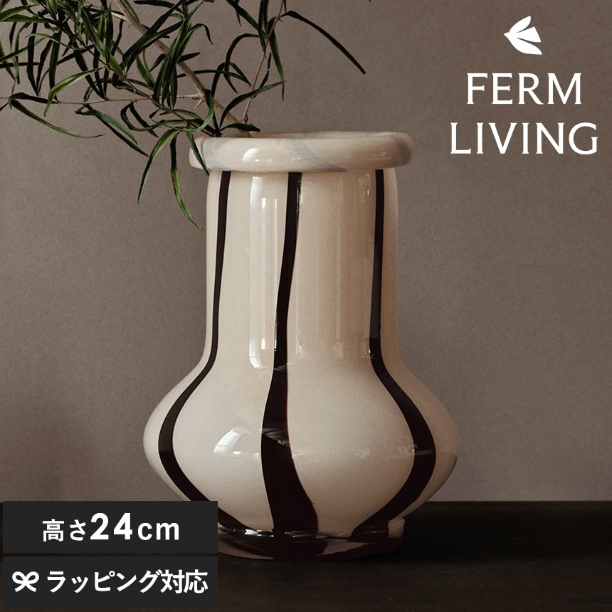 ferm LIVING ファームリビング Riban リバン 北欧 花瓶 フラワーベース 高さ24cm  北欧雑貨 ガラス花瓶 ガラス モダン ブランド 人気 おしゃれ インテリア フラワーベース 白 ホワイト クリーム 雑貨 オブジェ  【送料無料】