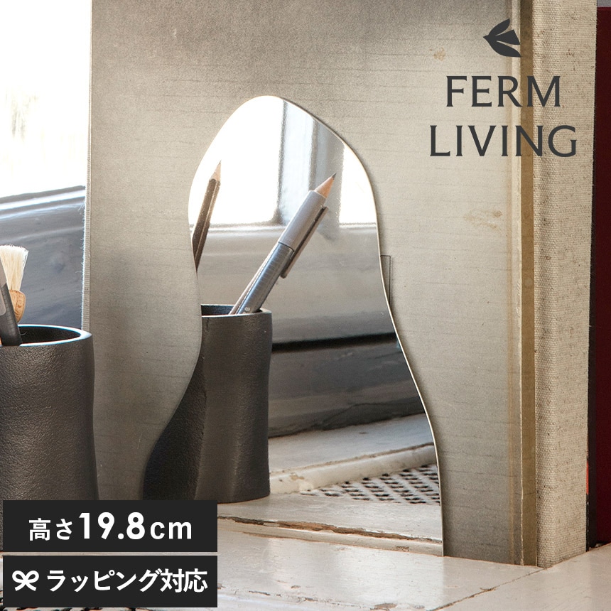 ferm LIVING ファームリビング Pond ブックエンド 左右セット  Mirror Polish   北欧 雑貨 おしゃれ 本棚 文具 インテリア雑貨 オブジェ 置物 飾り プレゼント ギフト オススメ 本好き 読書 デスク周り