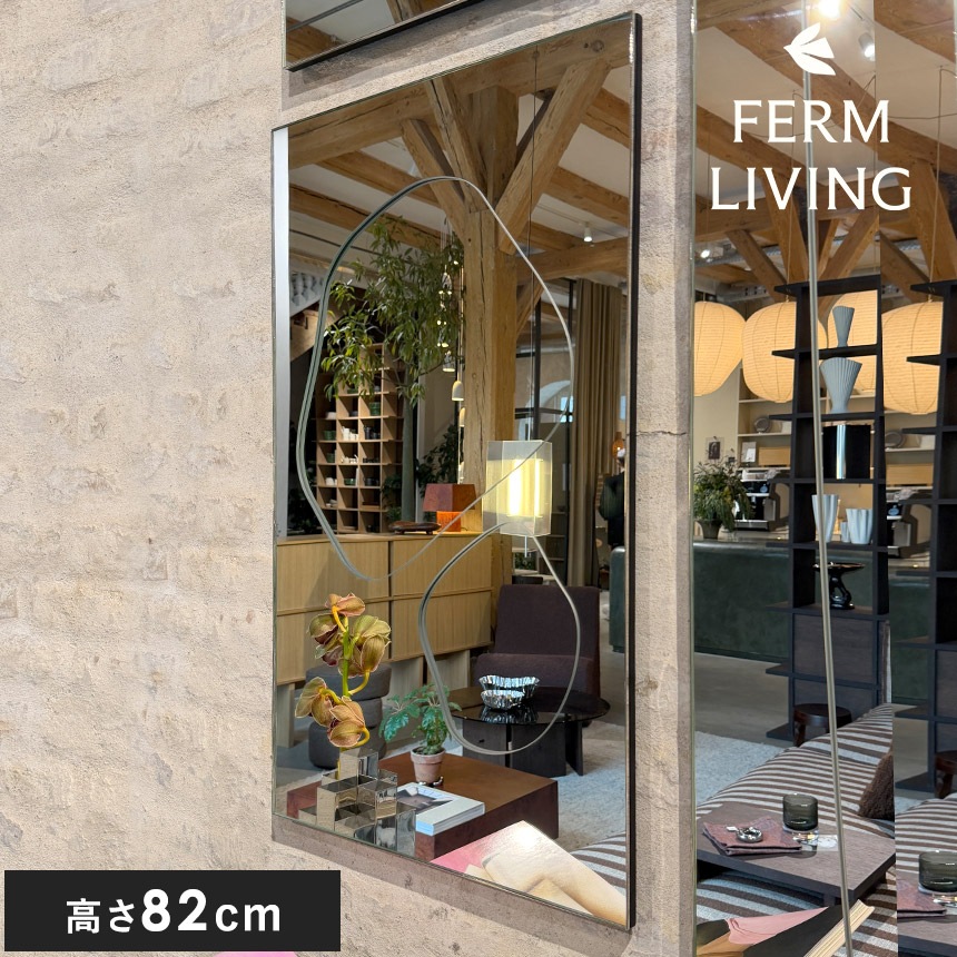 ferm LIVING ファームリビング Folia Mirror フォリア ミラー H82  北欧 インテリア 鏡 北欧家具 おしゃれ 壁掛け ウォールミラー 北欧ブランド 人気 おすすめ 正規販売店  【送料無料】