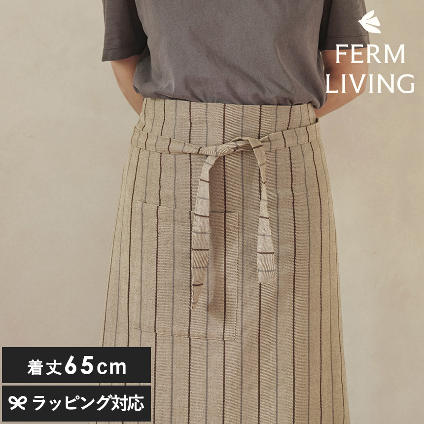 北欧 ブランド エプロン ferm LIVING ファームリビング Ito エプロン Oat  北欧雑貨 キッチン ナチュラル 腰巻エプロン 腰下エプロン 腰巻 腰下 腰巻タイプ シンプル おしゃれ カフェ  【送料無料】