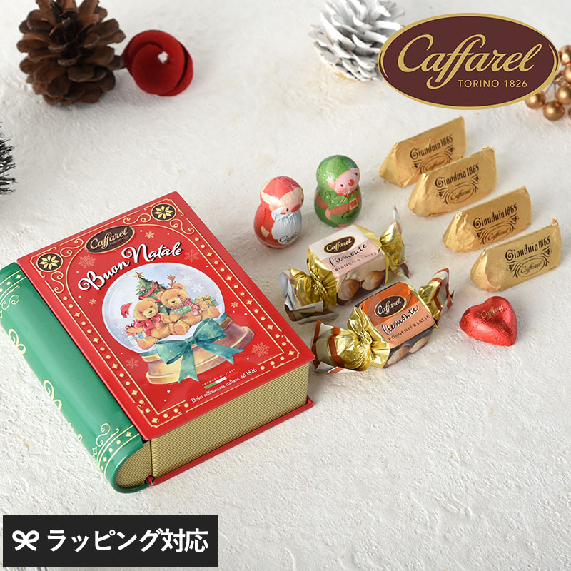 Caffarel カファレル テディベアのクリスマスブック缶 NR-05042 カファレル チョコレート 缶クリスマス 2026/おしゃれ/かわいい/ギフト プレゼント/イタリア/贅沢チョコ/限定/詰め合わせ/ご褒美スイーツ/