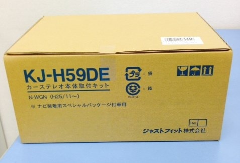 JUST FIT ジャストフィット ホンダN-WGN用 取付キット KJ-H59DE