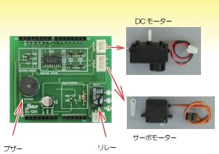イーケイジャパン  Arduinoビギナーのためのモーター、リレー、ブザー制御入門　SU-1204