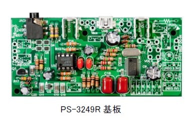 USB-DACモジュール PS-3249R