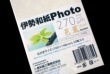 大豊和紙 伊勢和紙 Photo 芭蕉 （厚さ270μm） はがきサイズ 100×148?o（一袋20枚入り） kb270Pc 【代引不可】|日用品雑貨|ホーム・キッチン
