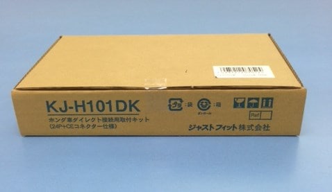 JUST FIT ジャストフィット  ホンダ車ダイレクト接続用取付キット（24P ＋ CEコネクター仕様）(ホンダ グレイス、オデッセイ）   KJ-H101DK