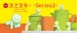 スミスキー シリーズ２ アソートBOX(12個入り）SMISKI series2 assortbox(12pcs) SMI66203asort 不思議な妖精　フィギュア|フィギュア|ホビー