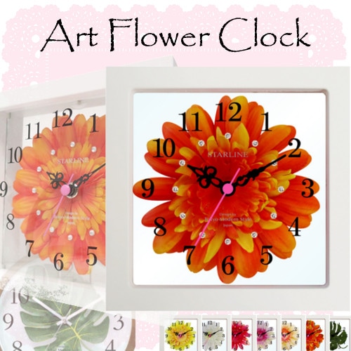 美しいお花の掛け時計♪ アートフラワークロック ガーベラ オレンジ GERBERA Orange STARLINE スターライン STW-1189 OR 【代引不可】