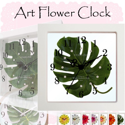 美しいお花の掛け時計♪ アートフラワークロック モンステラ MONSTERA STARLINE スターライン STW-1189 MO 【代引不可】