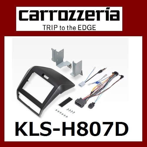 パイオニア カロッツェリア ホンダフリード用8V型カーナビゲーション取付キット カー取付キット Pioneer carrozzeria KLS-H807D