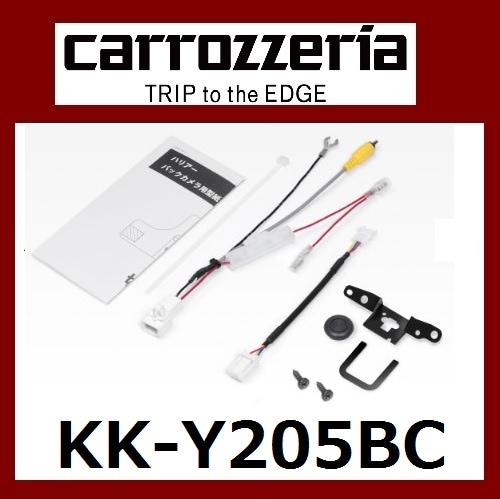 パイオニア カロッツェリア バックカメラバックカメラ配線キットハリヤー用 カー取付キット Pioneer carrozzeria KK-Y205BC