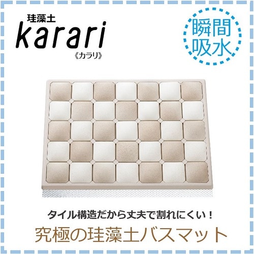 Karari カラリ 珪藻土 バスマット アイボリー HO1914 究極の珪藻土バスマット