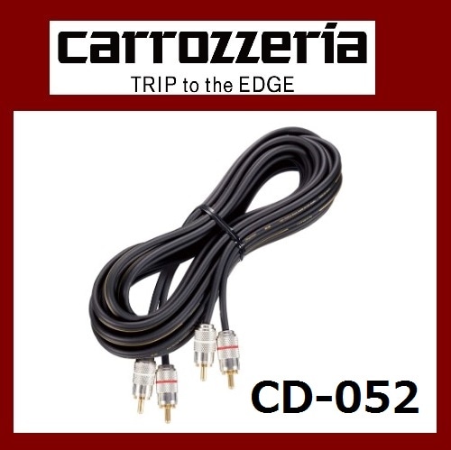 パイオニア カロッツェリア RCAピンケーブル5m カーオーディオケーブル Pioneer carrozzeria CD-052