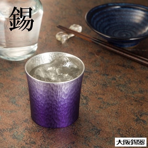 大阪錫器 錫製 タンブラー ファンネル 310ml 紫 6000-410