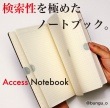 文具王　Access Notebook アクセスノートブック(ネイビー） 検索性を極めたノート|日用品雑貨|ホーム・キッチン