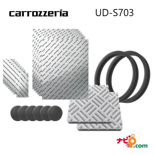 パイオニア カロッツェリア サウンドチューニングキット･車種専用パッケージ カーサウンドチューニングキット Pioneer carrozzeria UD-S703