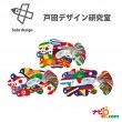 戸田デザイン研究室　リングカード せかいじゅうの国旗