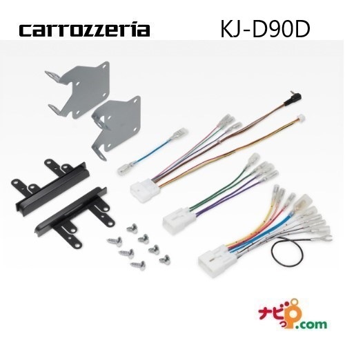 パイオニア カロッツェリア タントシフォン用取付キット カー取付キット Pioneer carrozzeria KJ-D90D