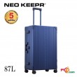 ネオキーパー NEO KEEPR A87F-BL  アルミスーツケース 軽量丈夫 アルミ製 ビジネスタイプ ブルー 87L【代引不可】|キャリーケース|バッグ