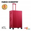 ネオキーパー NEO KEEPR A87F-RD アルミスーツケース 軽量丈夫 アルミ製 ビジネスタイプ レッド 87L【代引不可】|キャリーケース|バッグ
