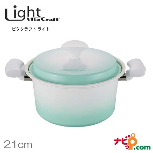 ビタクラフト ライト 無水鍋 両手鍋 21cm グリーン 1007 Vita Craft Light 軽量 IH対応