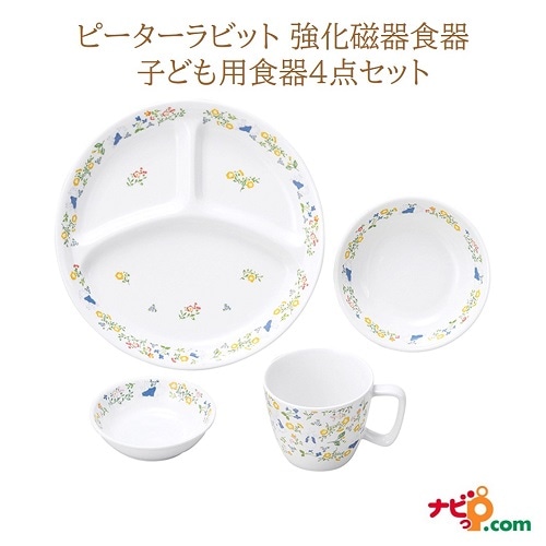 キッチン/食器ピータラビット　食器