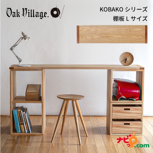オークヴィレッジ KOBOARD Lサイズ 04053-10