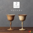 RIVERET マンハッタン ペアセット RV-121WB