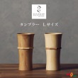 RIVERET タンブラー Lサイズ ペアセット RV-104LWLB