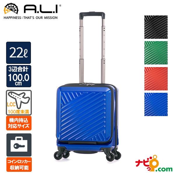 新品 A.L.I. ネイビー キャリーケース 17380円 スーツケース 75L
