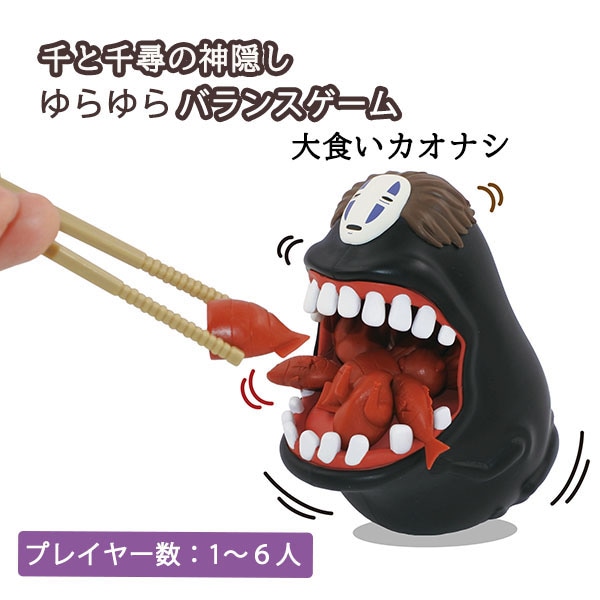 エンスカイ 千と千尋の神隠し ゆらゆらバランスゲーム