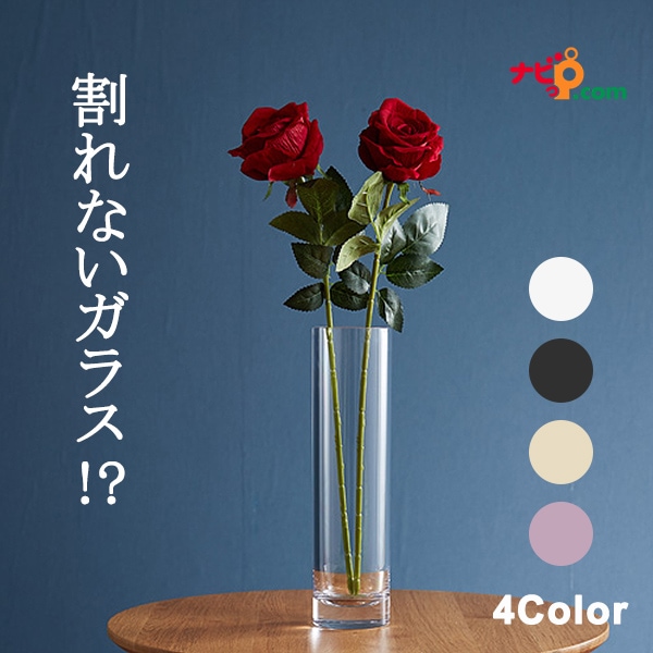 割れない花瓶 PVシリンダー φ8xH30 2300056 2300056BK 2300056BR 2300056PR