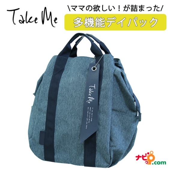 Take Me 3Layer Daypack2 ネイビー テイクミー リュックサック