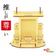 推しを祀る神棚 Yellow 推し グッズ 神棚 アイドル アニメ キャラクター 二次元 三次元 オタク 推し活 応援 推し色 誕生日 収納 アクリルスタンド アクリルキーホルダー トレーディングカー
