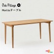 【大型家具/要別途送料】オークヴィレッジ モリートテーブル 20400-10 OakVillage Mori:to table 国産天然無垢材 10年保証 スクリューテーブル 机 木製 ウッド ダイニ