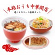 おまち堂 ラーメン＆チャーハン＆餃子セット