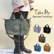 Take Me 9pocket Totebag