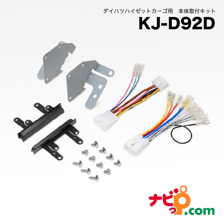 パイオニア カロッツェリア ダイハツハイゼットカーゴ用本体取付キット