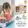 マグネット知育玩具ＡＢＣ　動物の名前 6-1303