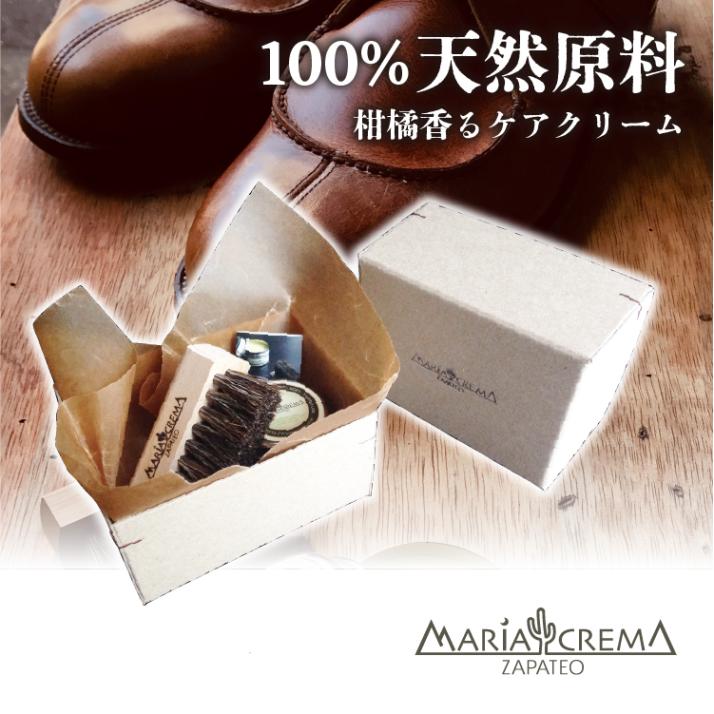 マリアクレマ MARIACREMA シューシャインボックス 馬毛 ケース付き ZAPATEO サパテオ シューケア 靴磨きセット お手入れセット 靴ブラシ 革 ギフト プレゼント