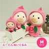 ぷーとん ぬいぐるみ Ｍサイズ ももパーカー 33481 ぶた