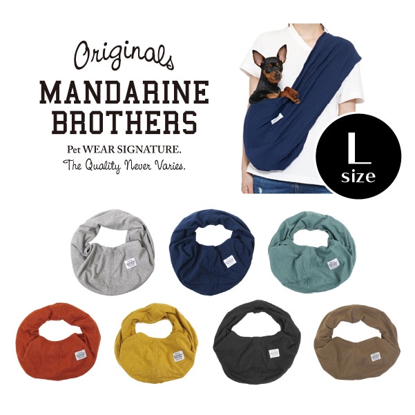 マンダリンブラザーズ ドッグスリング Lサイズ