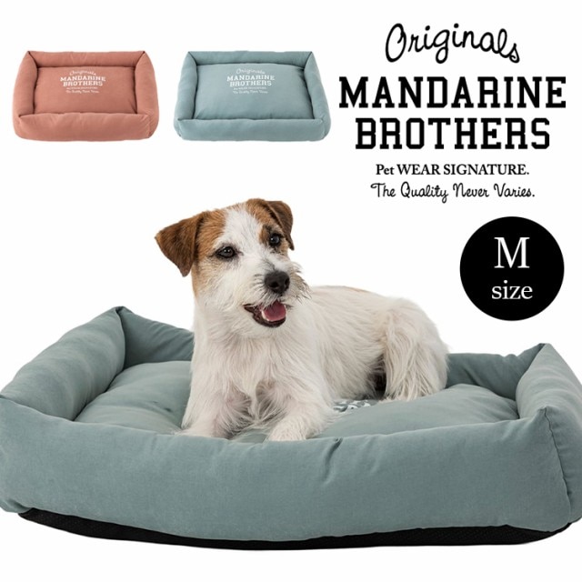 マンダリンブラザーズ フラットベッド Mサイズ