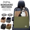 マンダリンブラザーズ ドライビングクッション MANDARINEBROTHER 犬 