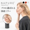 ナピュア メイクアップミラー 鏡 卓上