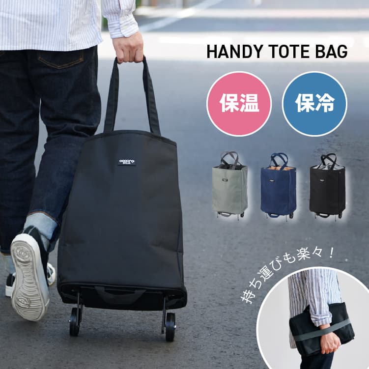 アベリーハンディトートカート　BK　AVERY　ブラック