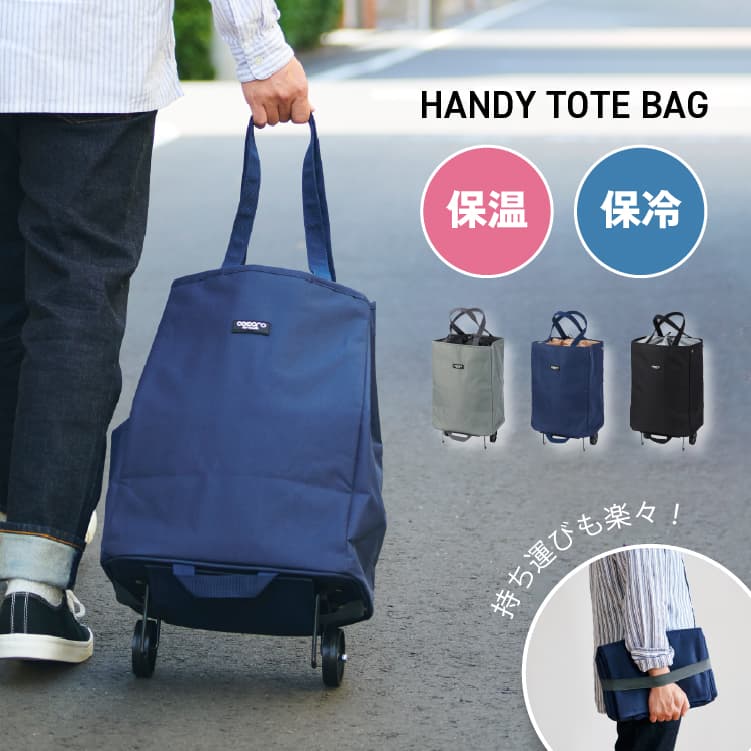 アベリーハンディトートカート　NV　AVERY　ネイビー