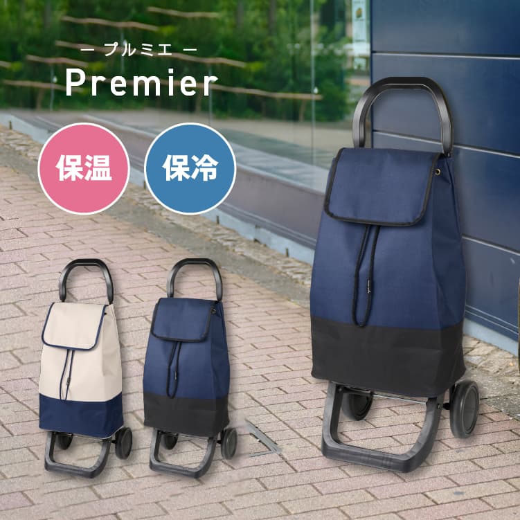 プルミエカート NV ネイビー Premier