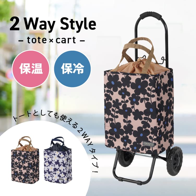 cocoro ココロ ショッピングカート アデリーヌ トートカート ベージュ 484821